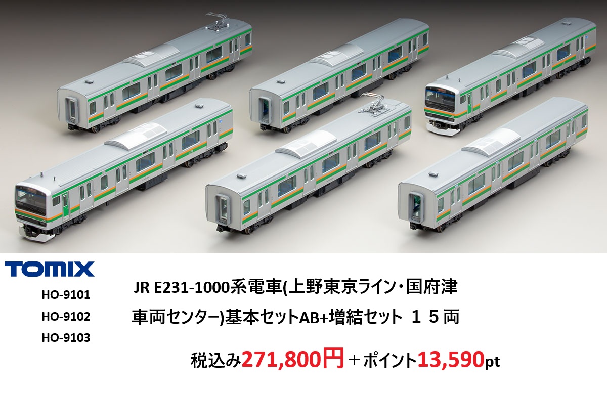 片倉レール俱楽部オンラインショップ