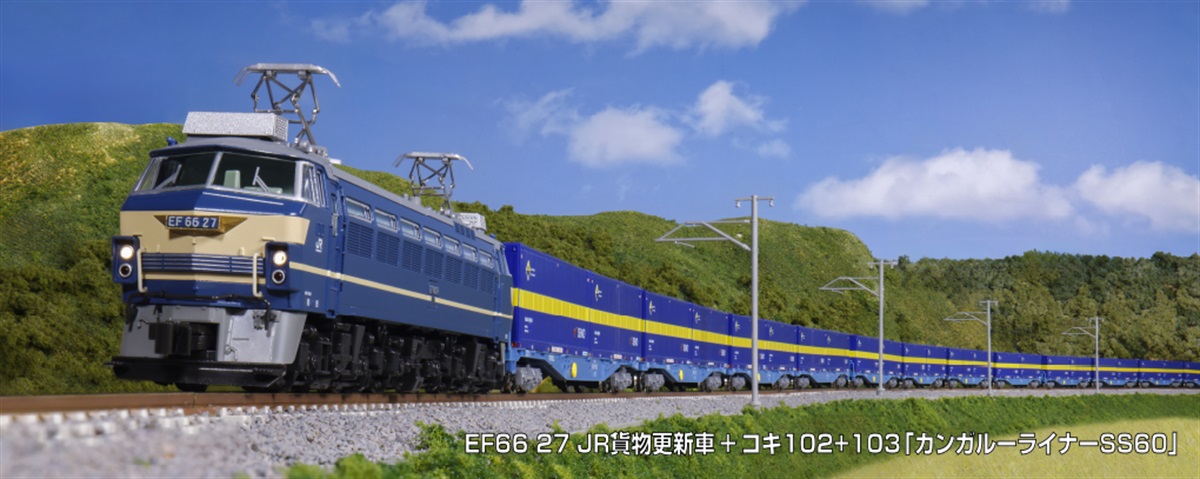 片倉レール俱楽部オンラインショップ
