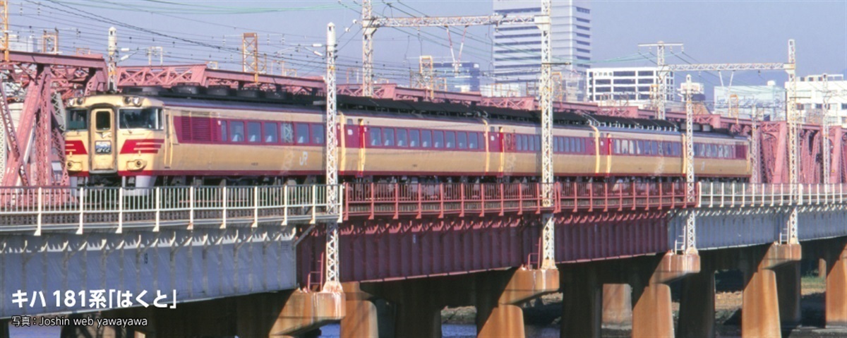 片倉レール俱楽部オンラインショップ