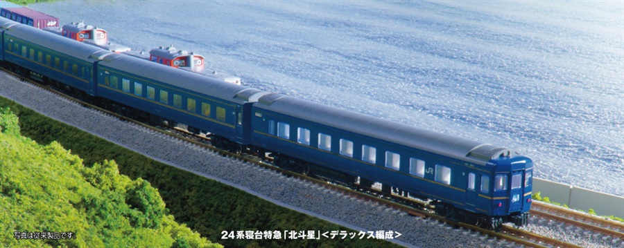 片倉レール俱楽部オンラインショップ