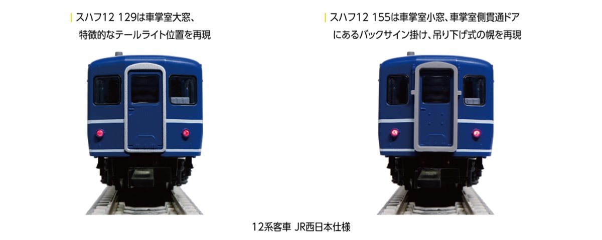 片倉レール俱楽部オンラインショップ