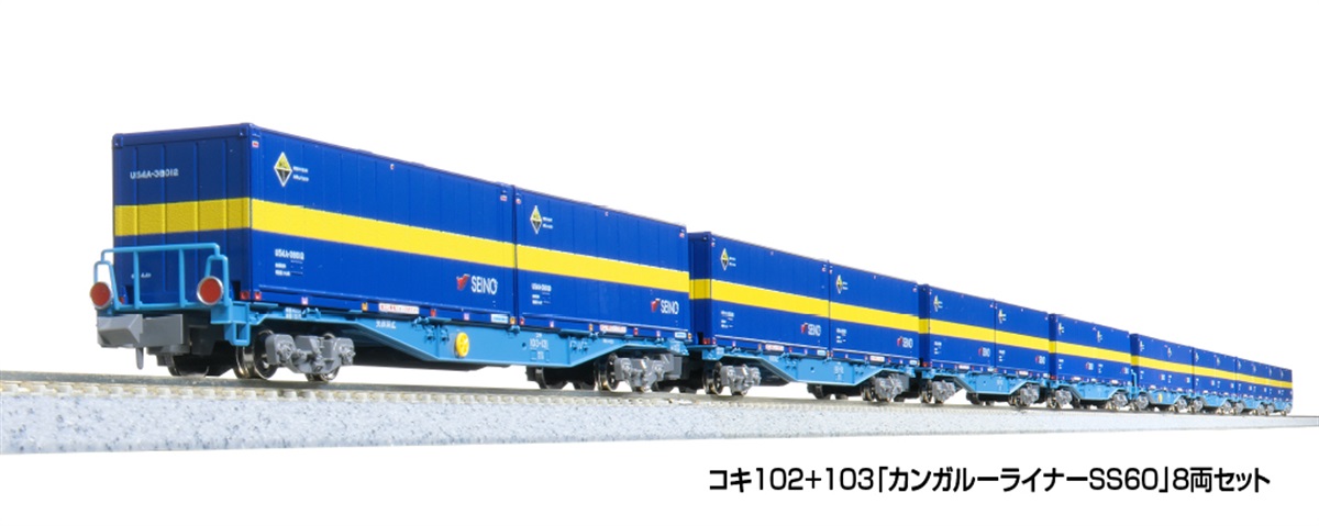 片倉レール俱楽部オンラインショップ