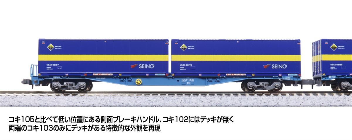 片倉レール俱楽部オンラインショップ