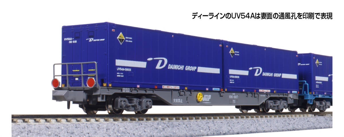 片倉レール俱楽部オンラインショップ